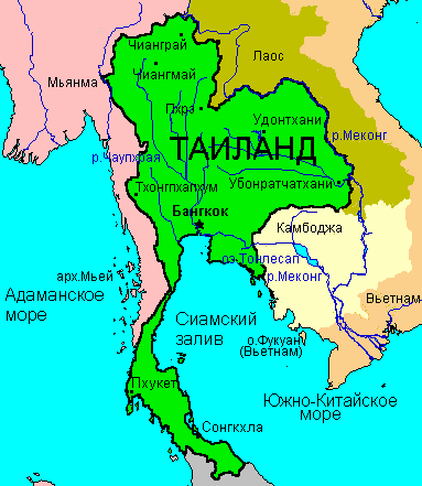 Таиланд